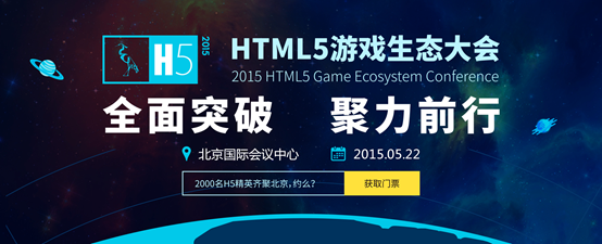 三个“首次”提前泄露 白鹭领跑HTML5行业